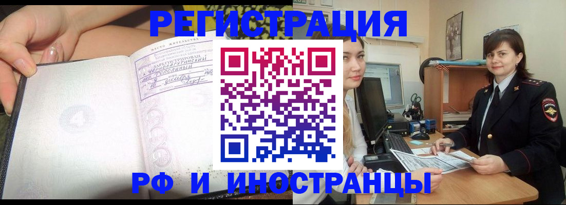 временная регистрация поиск в Сердобске