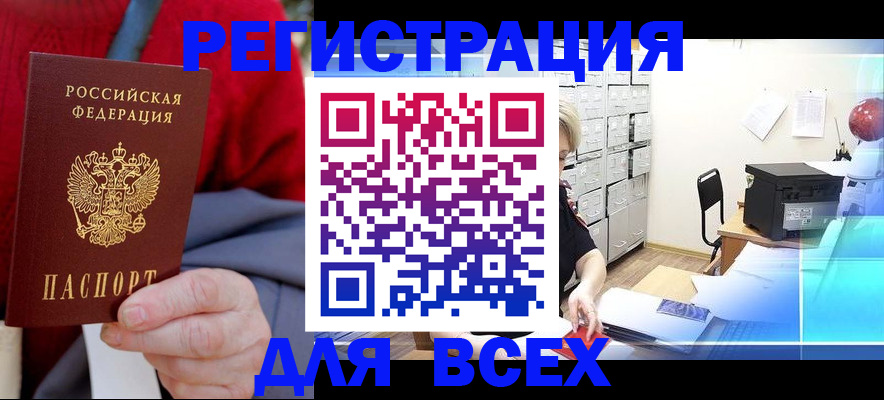 прописка для военкомата в Сердобске