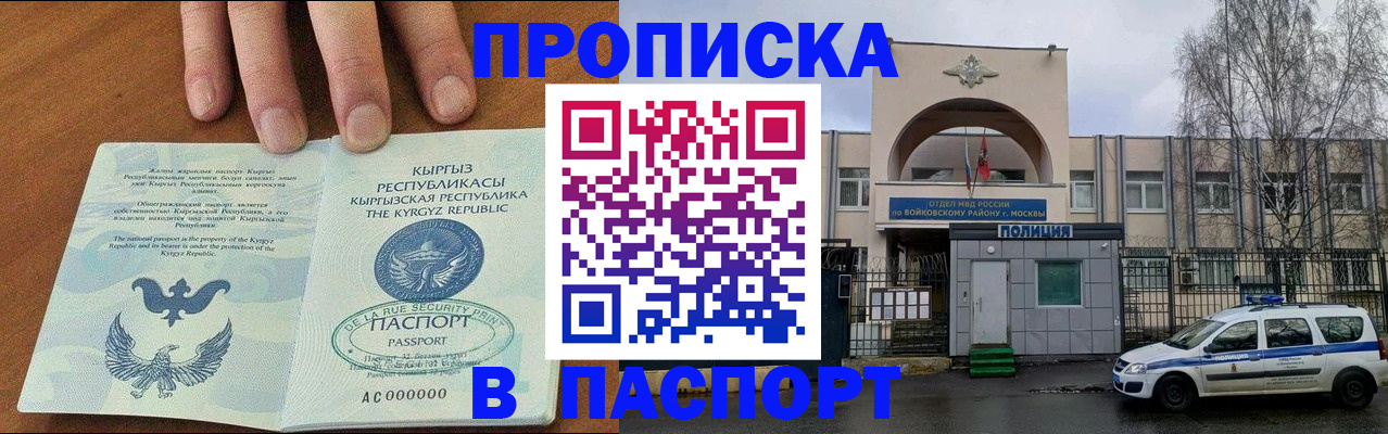 временная прописка в Сердобске